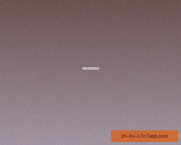 乒乓球比赛即时得分快报