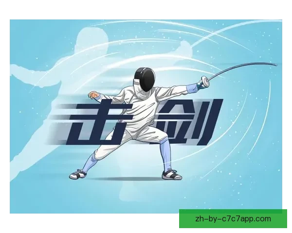 击剑盘口分析：突破对手步法密码，解读招式背后之道