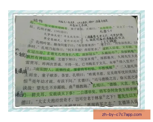 篮球历史上的传奇战绩与记录典故