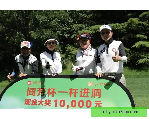 高尔夫传奇：探寻世界冠军的光辉之路